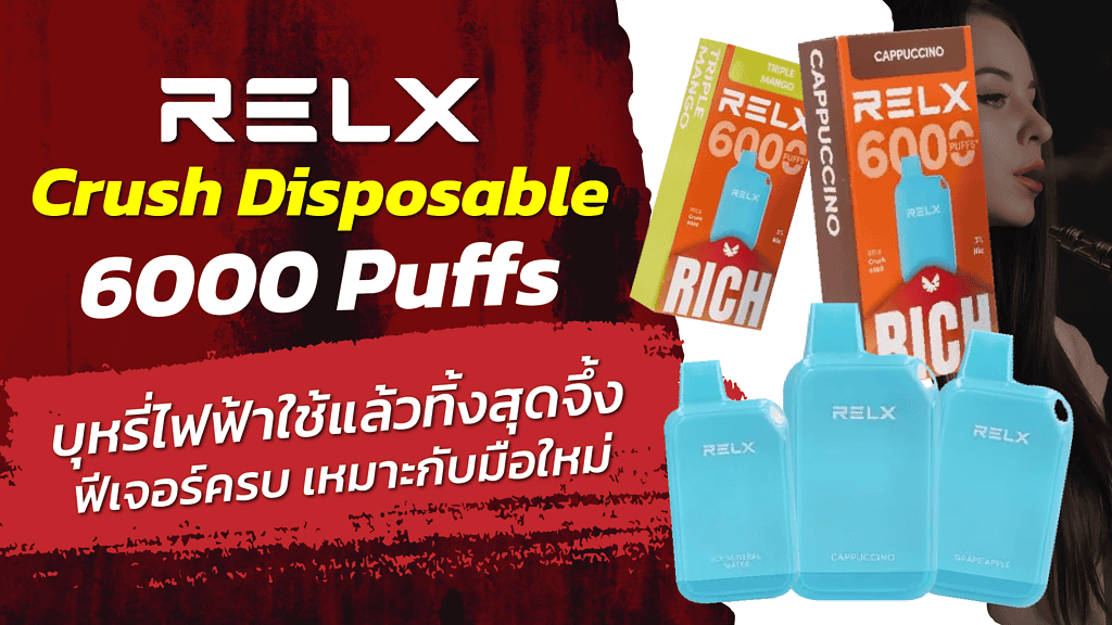 RELX Crush