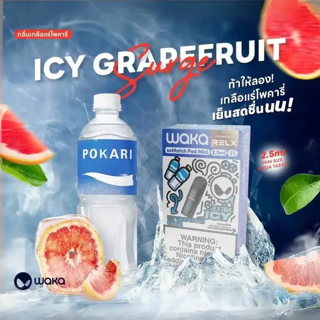 หัวพอต Waka