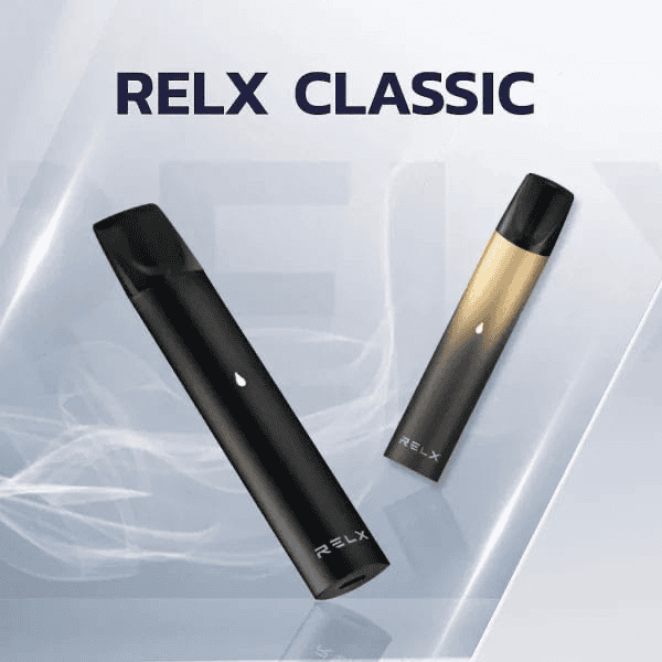 พอตรุ่นrelx คลาสสิก