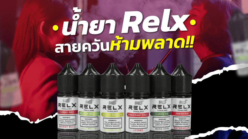 น้ำยาซอลนิค ผสมฟรีเบสได้มั้ย