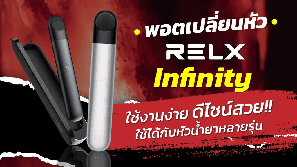 บุหรี่ไฟฟ้า 100 บาท