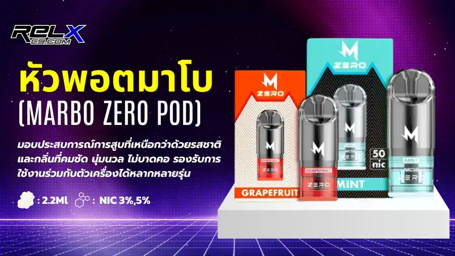 หัวพอตมาโบ ของแท้ราคาถูก รสชาติเข้มข้น มีกลิ่นให้เลือกเยอะ