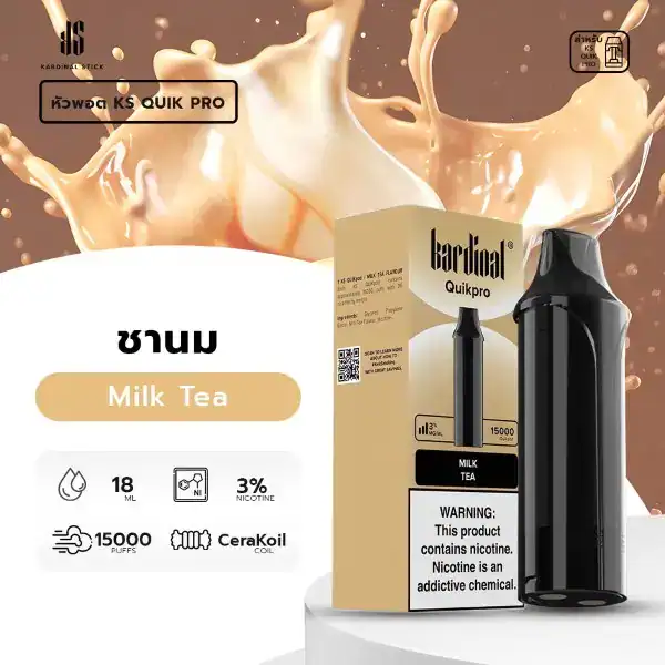 หัวพอต KS Quik Pro 15000 กลิ่น Milk Tea หอมหวานนุ่มละมุน
