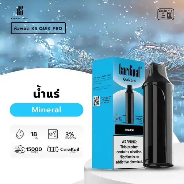 หัวพอต KS Quik Pro 15000 กลิ่น Mineral หอมสะอาด สดชื่นเหมือนน้ำแร่