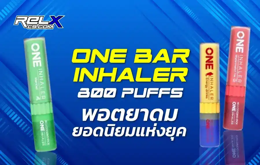One Bar Inhaler 800 Puffs กลิ่นหลากหลาย ฟินไม่มีสะดุด