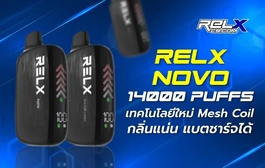 Relx Novo 14000 Puffs ให้กลิ่นชัด ด้วยยระบบคอยล์ Mega Mesh