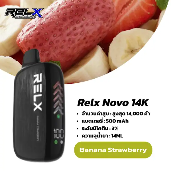 relx novo 14k กลิ่น Banana Strawberry – กล้วยสตรอว์เบอร์รี่