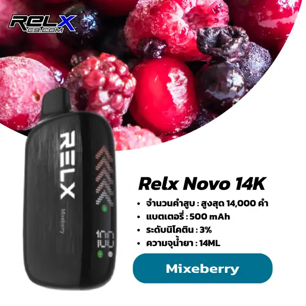relx novo 14k กลิ่น Mixeberry – เบอร์รี่รวม