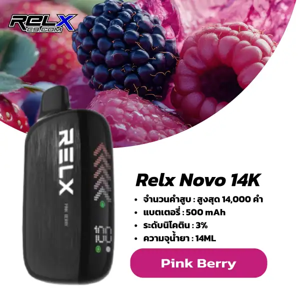 relx novo 14k กลิ่น Pink Berry – พิงค์เบอร์รี่