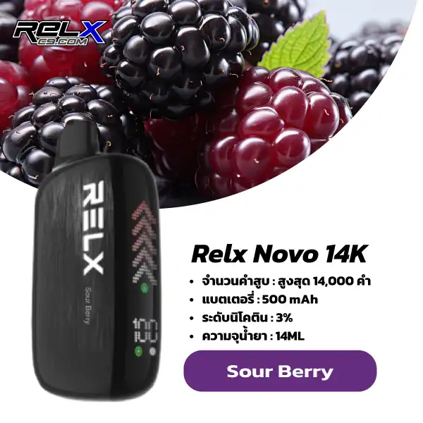 relx novo 14k กลิ่น Sour Berry – เบอร์รี่เปรี้ยว