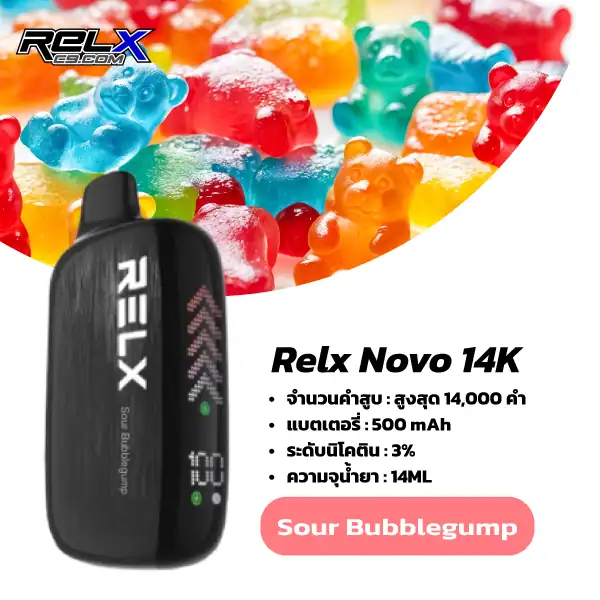relx novo 14k กลิ่น Sour Bubblegump – กัมเปรี้ยว