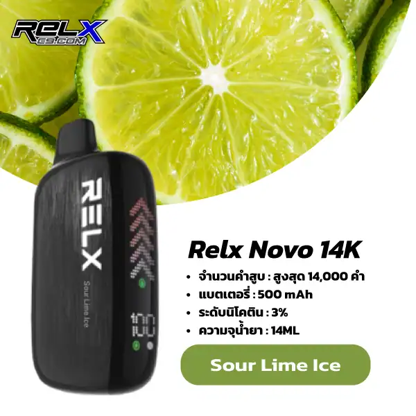 relx novo 14k กลิ่น Sour Lime Ice – ไลม์เย็น