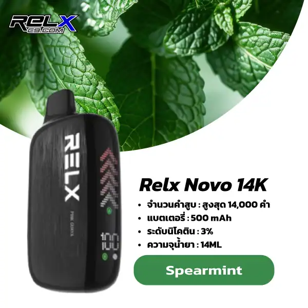 relx novo 14k กลิ่น Spearmint – สเปียร์มิ้นต์