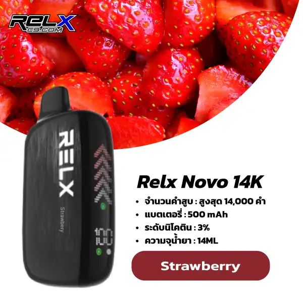 relx novo 14k กลิ่น Strawberry – สตรอว์เบอร์รี่
