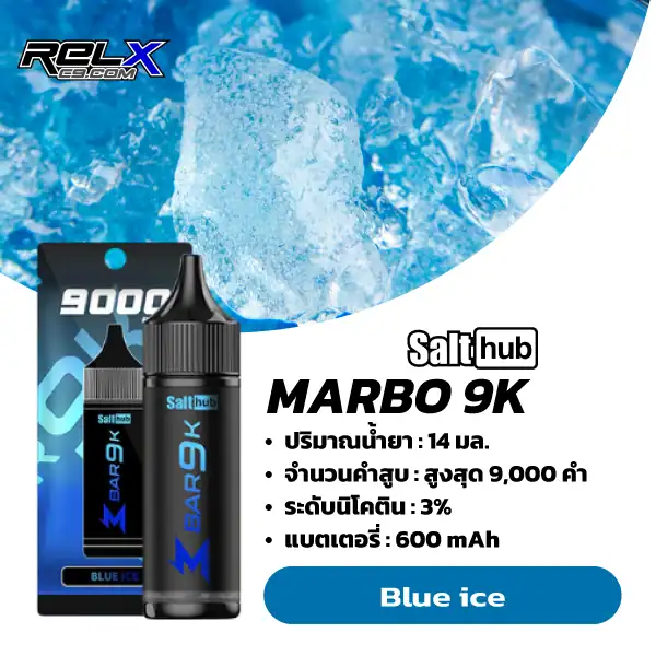 marbo 9000 puffs กลิ่นหอม หวานเย็น คมชัดแบบน้ำแข็ง
