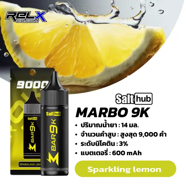 marbo 9000 puffs กลิ่นเลมอนเปรี้ยวซ่า หอมสดชื่นแบบน้ำโซดา