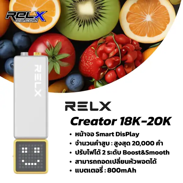 Relx Creator สีเหลืองเทา (Yellow Grey) ปรับไฟได้ 2 ระดับ