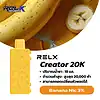 Relx Creator กลิ่นกล้วย (Banana) – หวานนุ่มละมุน กลิ่นกล้วยเต็มคำ