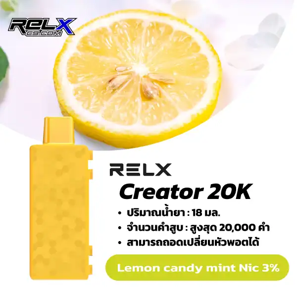 Relx Creator กลิ่นลูกอมเลม่อนมินต์ (Lemon Candy Mint) – หอมเลม่อนสดชื่น ผสมมินต์เย็นลงตัว