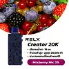 Relx Creator กลิ่นรวมมิตรเบอร์รี่ (MixBerry) – เบอร์รี่รวมรส เปรี้ยวหวาน หอมสดใส