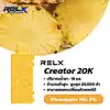 Relx Creator กลิ่นสัปปะรด (Pineapple) – กลิ่นสัปปะรดหวานเปรี้ยว สดชื่นเต็มคำ