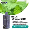 relx creator 20k กลิ่นหอมมินต์เย็นๆ ฟีลคลีน สูบแล้วสดชื่นทันที