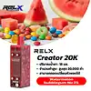relx creator 20k กลิ่นหมากฝรั่งแตกงโม หอมหวาน สดใสแต่ไม่หนัก