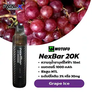 nexbar 20k กลิ่น Grape Ice องุ่นเย็น