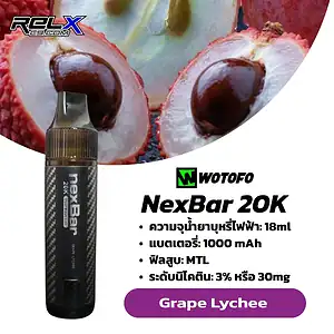 nexbar 20k กลิ่น Grape Lychee องุ่นลิ้นจี่