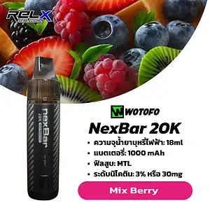 nexbar 20k กลิ่น Mix Berry มิกซ์เบอร์รี่