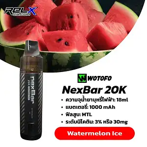 nexbar 20k กลิ่นแตงโมสดชื่น