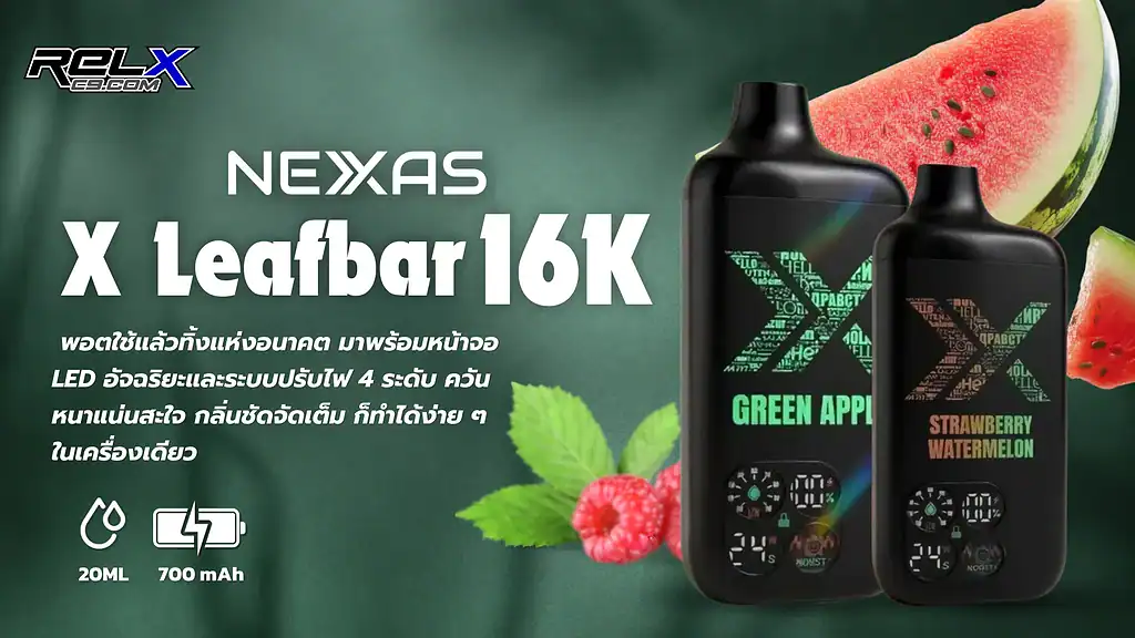 พอตใช้แล้วทิ้ง Nexas X Leafbar 16K