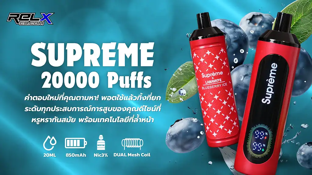 Supreme 20K Disposable Pod พัฟเยอะ ควันแน่น กลิ่นสดชัดทุกคำ