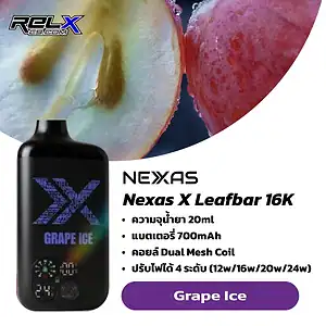 nexas x leafbar 16k กลิ่น Grape Ice องุ่นเย็น หวานหอม สดชื่นกำลังดี