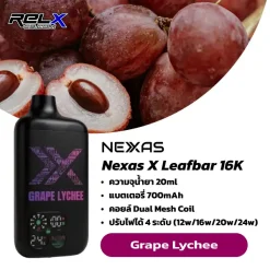 nexas x leafbar 16k กลิ่น Grape Lychee ผสมผสานองุ่นกับลิ้นจี่ หวานอมเปรี้ยว