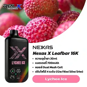 nexas x leafbar 16k กลิ่น Lychee Ice ลิ้นจี่หอมหวาน พร้อมความเย็นสดชื่น