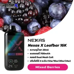 nexas x leafbar 16k กลิ่น Mixed Berries รวมผลไม้เบอร์รี่เปรี้ยวหวาน หอมกลมกล่อม
