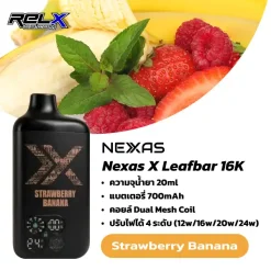 nexas x leafbar 16k กลิ่น Strawberry Banana หอมหวานนุ่มนวล จากสตรอว์เบอร์รี่ผสมกล้วย