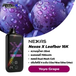 nexas x leafbar 16k กลิ่น Yoyo Grape องุ่นเข้มข้นสไตล์ลูกอม หอมหวานติดใจ