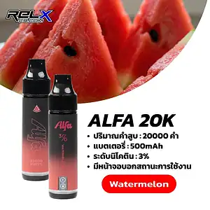 alfa 20k กลิ่นแตงโมหอมหวานฉ่ำ เย็นสดชื่นเหมาะกับทุกวัน