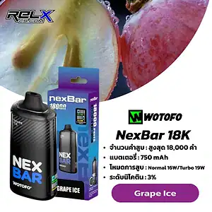 nexbar 18k กลิ่นองุ่นเต็มรสชาติ หวานหอม เย็นถึงใจ
