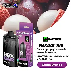 nexbar 18k กลิ่นองุ่นหวานนำ ลิ้นจี่ตาม หอมแปลกใหม่
