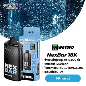 nexbar 18k กลิ่นสะอาด ดื่มด่ำความบริสุทธิ์