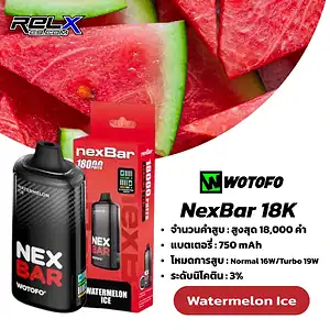 nexbar 18k กลิ่นแตงโมหวานฉ่ำ ชื่นใจ พร้อมไอเย็น