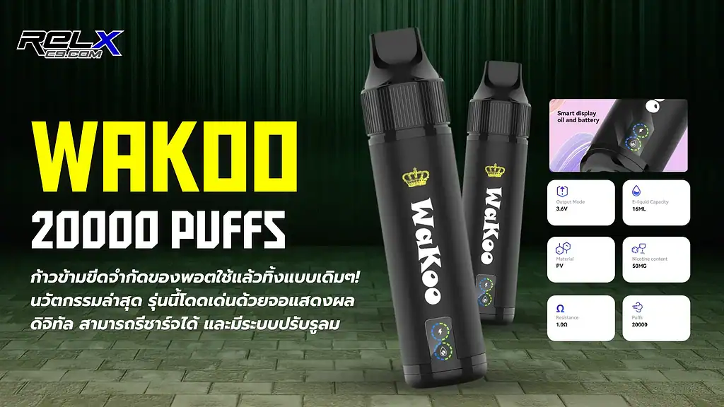 Wakoo 20000 Puffs กลิ่นชัด ควันหนา ฟีลสูบเต็มคำ