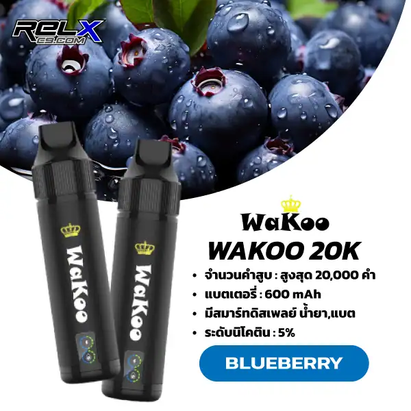 Wakoo 20000 Puffs - Blueberry กลิ่นบลูเบอรี่ หอมหวานอมเปรี้ยว กลิ่นชัดเจน ให้ฟีลลูกอมบลูเบอรี่