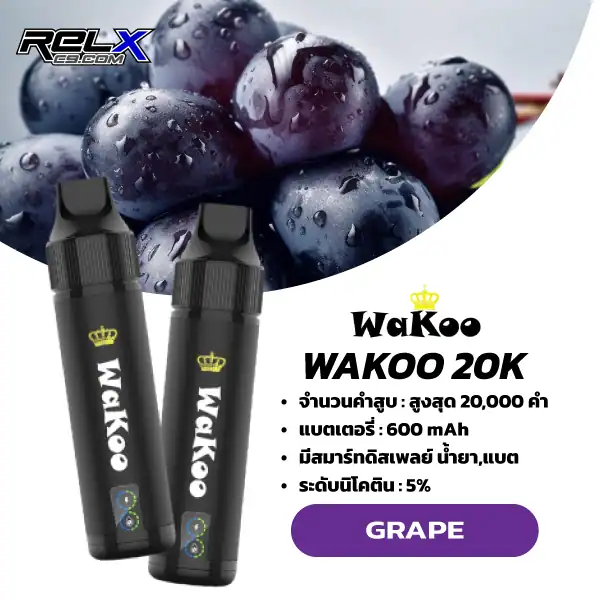 Wakoo 20000 Puffs - Grape กลิ่นองุ่นม่วง หอมหวานนำ กลิ่นชัดสะใจสายองุ่น เย็นกำลังดี