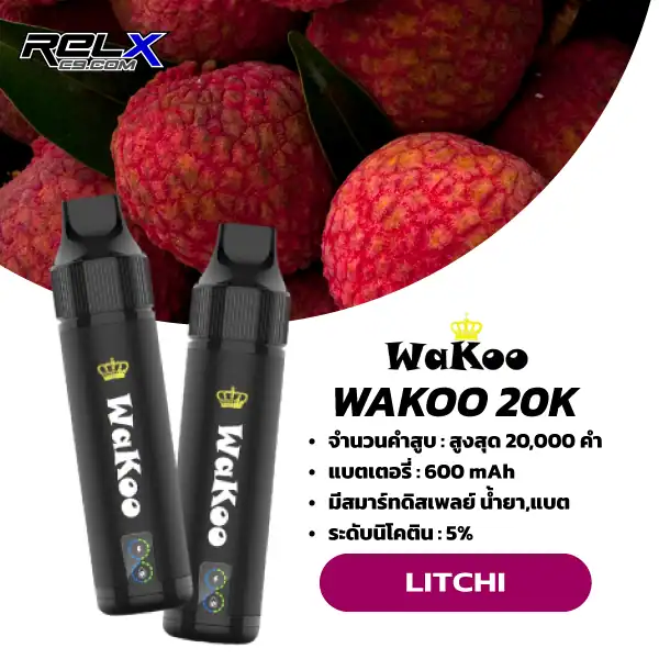 Wakoo 20000 Puffs - Litchi กลิ่นลิ้นจี่ รสชาติเปรี้ยวนำหวานตาม กลิ่นหอมเป็นเอกลักษณ์ชัดเจน