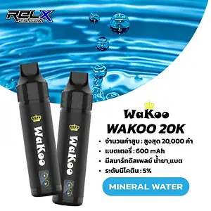 Wakoo 20000 Puffs - Mineral Water กลิ่นน้ำแร่สะอาดๆ หอมจางๆ หวานน้อยมาก ให้ฟีลสูบที่เบาสบาย เหมือนดื่มน้ำแร่เย็น