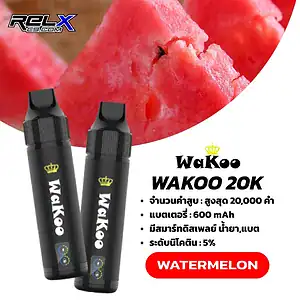 Wakoo 20000 Puffs - Watermelon กลิ่นแตงโม หวานฉ่ำ สดชื่น เป็นกลิ่นคลาสสิกที่ให้ความเย็นสบายๆ สูบง่าย ไม่แทงคอ